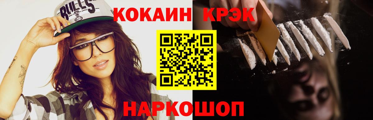 Орёл  Cocaine Columbia  COCAIN 97%  Вход с VPN 