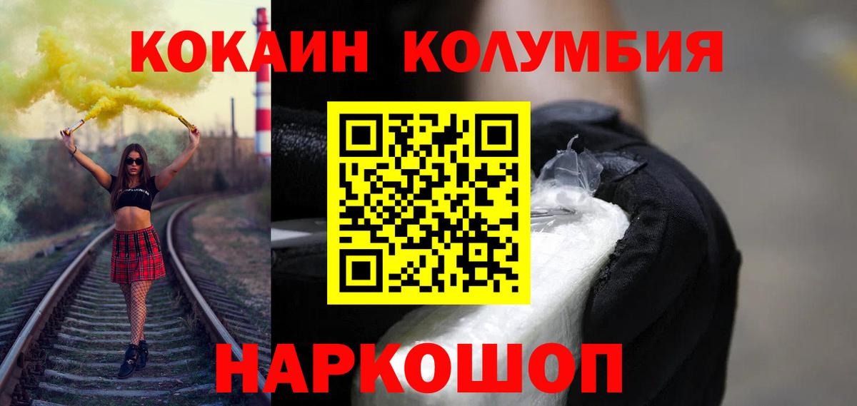 Кокаин Колумбийский Орёл