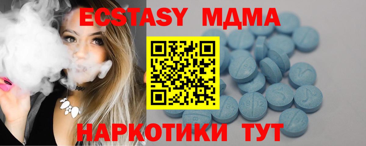 Орёл  Ecstasy таблы  Ecstasy 250 мг  Ecstasy  MEGA онион  Вход с VPN 