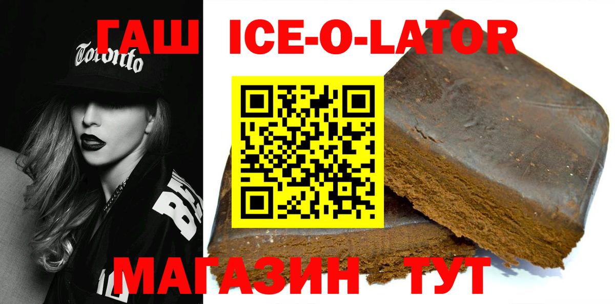 Гашиш гарик Орёл