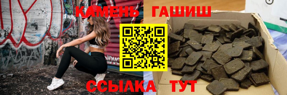 Гашиш  Гашиш Ice-O-Lator  Орёл  Вход с VPN  ГАШ гашик 
