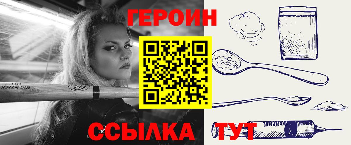 Героин белый  ГЕРОИН  Орёл  Вход с VPN 