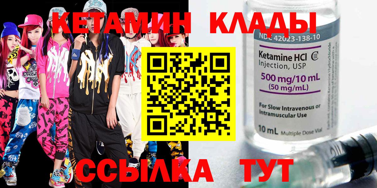 дарк нет Telegram  Кетамин ketamine    ССЫЛКА  Вход с VPN  КЕТАМИН VHQ  Орёл 