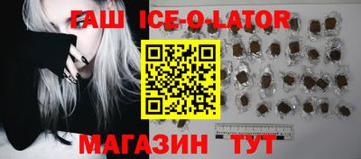 гашик Ачхой-Мартан