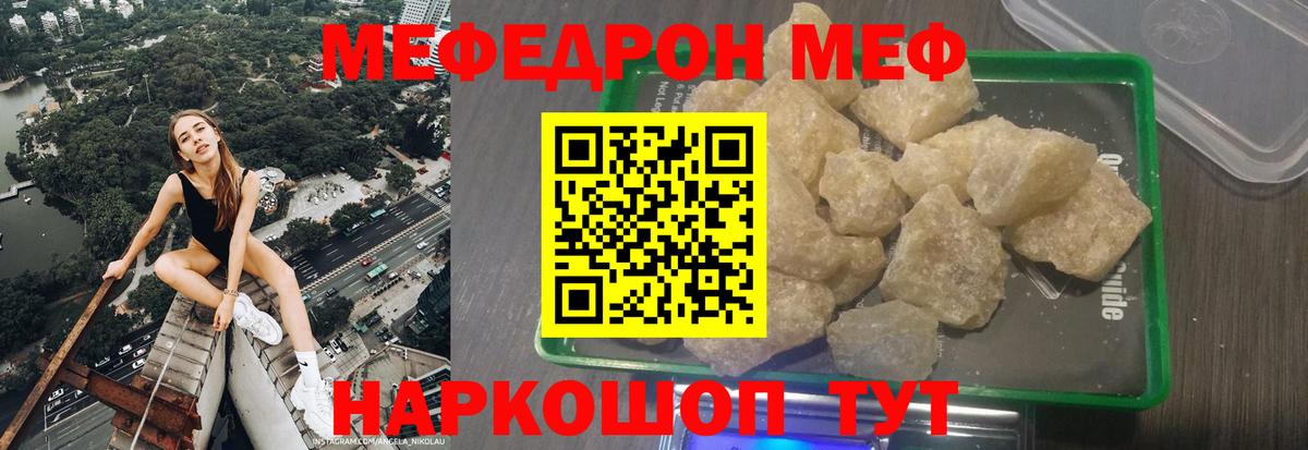 Мефедрон VHQ  ссылка на мегу рабочий сайт  Мефедрон кристаллы  Орёл  Вход с VPN  МЯУ-МЯУ 