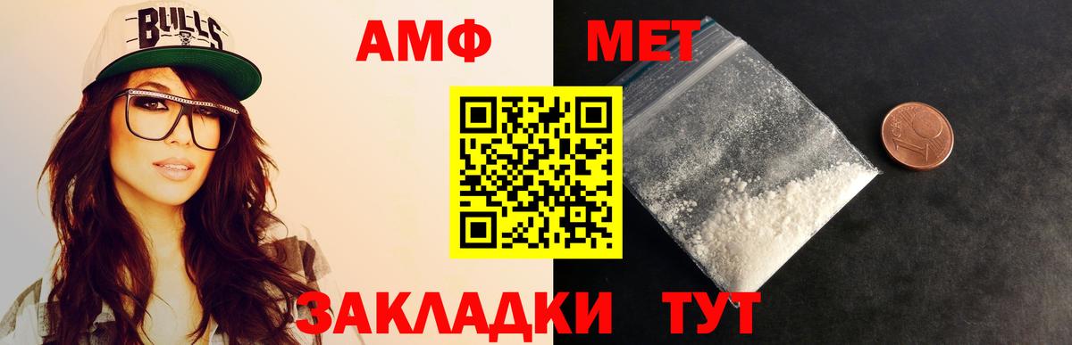 Орёл  Первитин Methamphetamine  Вход с VPN 