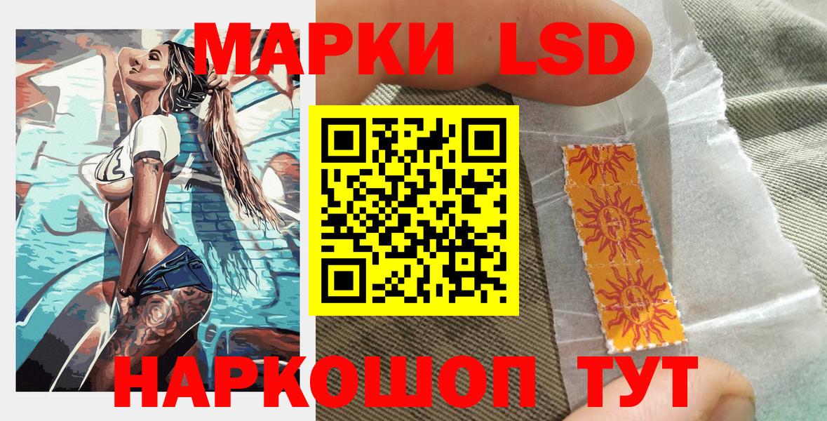 Орёл  Наркотические марки 1,5мг  Вход с VPN 