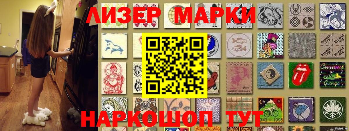 Марки N-bome 1500мкг Орёл