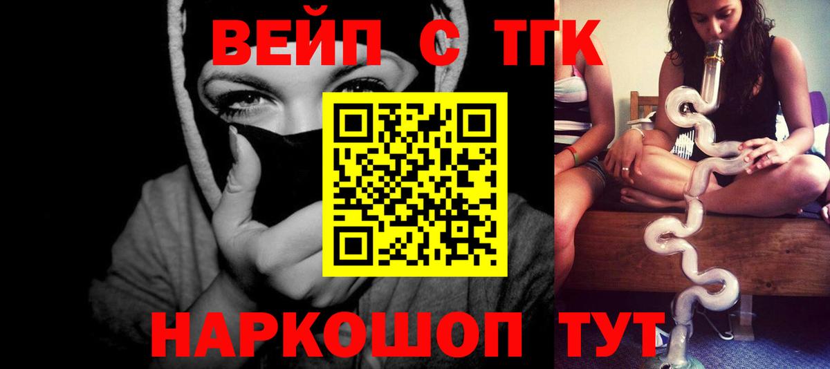 Орёл  Дистиллят ТГК вейп с тгк  Вход с VPN  Дистиллят ТГК Wax 